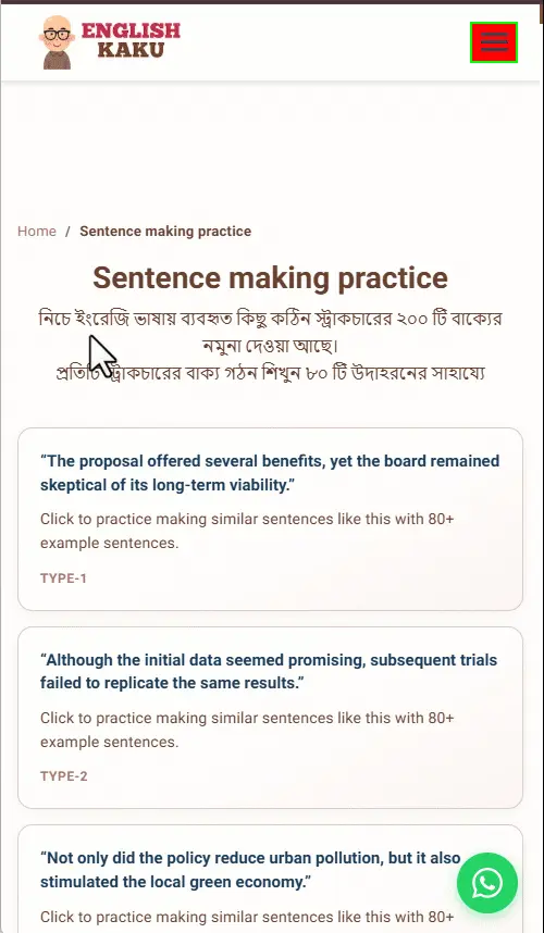 ২০০ টি কঠিন ইংরেজি বাক্য - সেন্টেন্স ম্যাচিং গেম প্র্যাকটিস